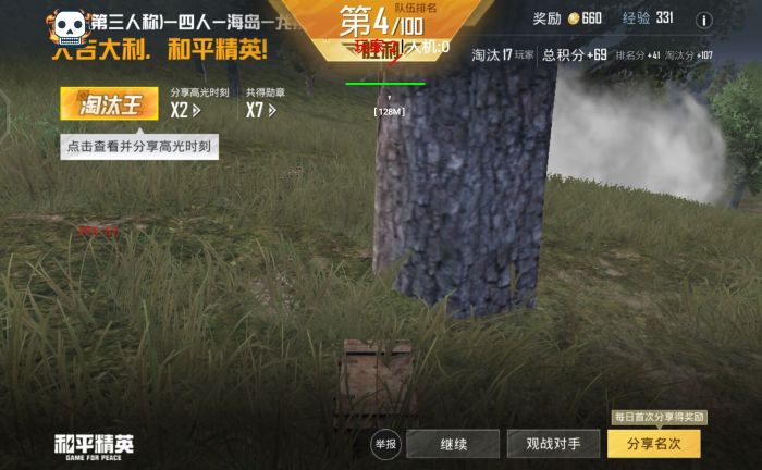 和平精英火焰鸟下载免费 - 热门直装辅助再次来袭
